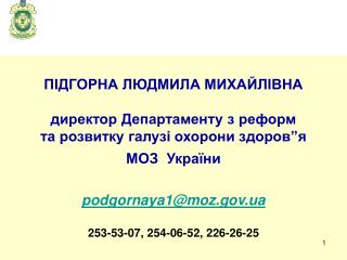 Створено законодавче підґрунтя для проведення реформ