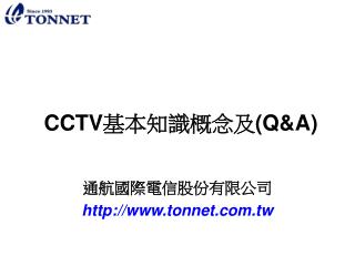 通航國際電信股份有限公司 tonnet.tw