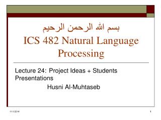 بسم الله الرحمن الرحيم ICS 482 Natural Language Processing
