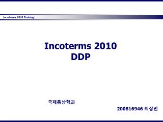 Incoterms 2010 DDP