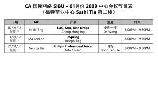 CA 国际网络 SIBU – 01 月份 2009 中心会议节目表 （福春商业中心 Sushi Tie 第二楼）