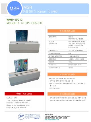 MSR 카드리더기 [Option : IC CARD]