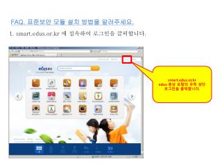 smarts.or.kr edus 충남 포탈의 우측 상단 로그인을 클릭합니다 .