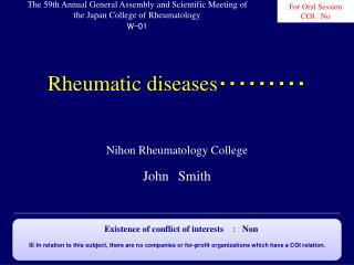 Rheumatic diseases ・・・・・・・・・
