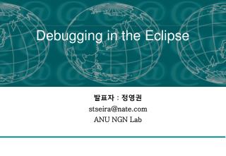 Debugging in the Eclipse