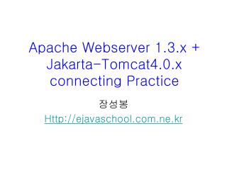 Apache Webserver 1.3.x + Jakarta-Tomcat4.0.x connecting Practice