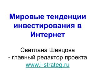 Фазы финансирования компании и соответствующие им категории капиталов