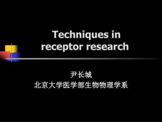 Techniques in receptor research