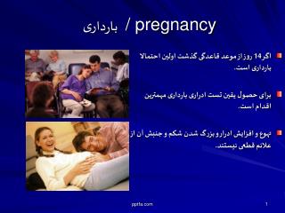 بارداری 	/ pregnancy