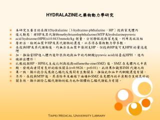 HYDRALAZINE之藥物動力學研究
