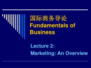 国际商务导论 Fundamentals of Business