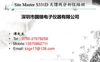 Site Master S331D 天馈线分析仪培训