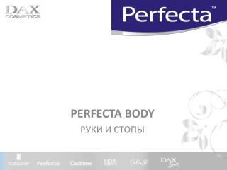 PERFECTA BODY РУКИ И СТОПЫ