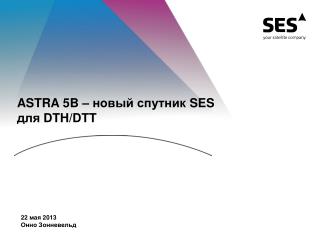 ASTRA 5B – новый спутник SES для DTH/DTT