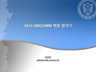 2014 UBICOMM 학회 참석기