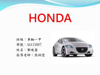 HONDA