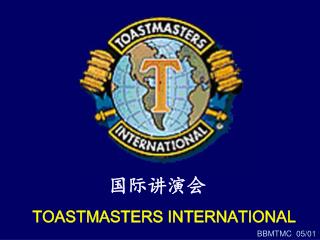 TOASTMASTERS INTERNATIONAL