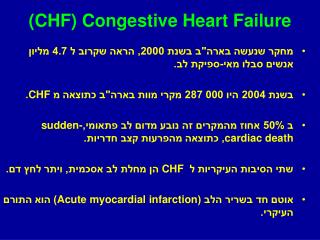 (CHF) Congestive Heart Failure