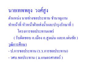 หัวข้อการบรรยาย