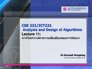 Dr.Surasak Mungsing E-mail: Surasak.mu@spu.ac.th
