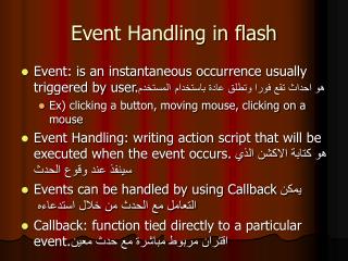 Event Handling in flash