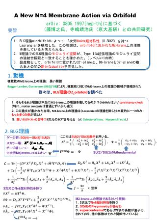 A New N=4 Membrane Action via Orbifold