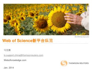 Web of Science 新平台纵览