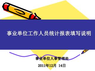 单击此处编辑母版标题样式
