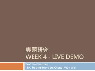專題研究 Week 4 - Live Demo