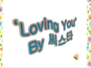 ‘Loving You’ By 씨스타