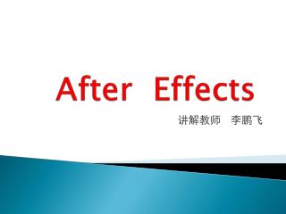 After Effects