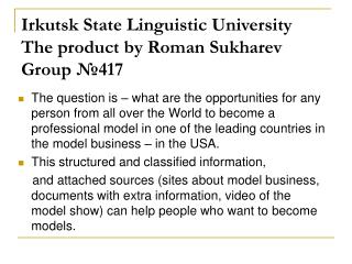 Irkutsk State Linguistic University The product by Roman Sukharev Group № 417