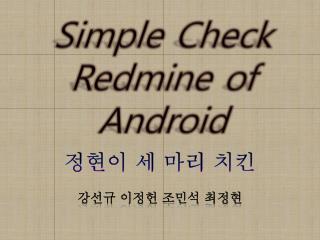 Simple Check Redmine of Android