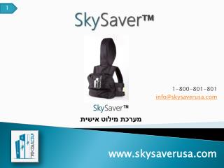 Sky Saver ™