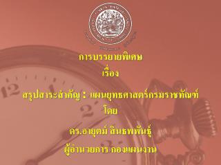 การบรรยายพิเศษ