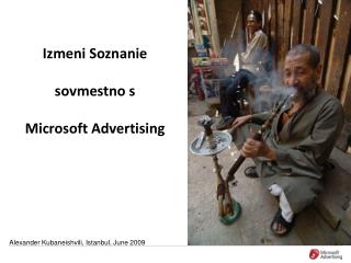 Izmeni Soznanie sovmestno s Microsoft Advertising