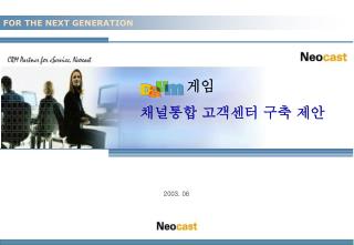 FOR THE NEXT GENERATION