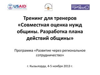 Ролевая игра