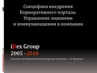 i D ex Group 2005 - 20 10