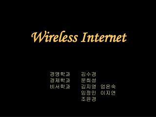 Wireless Internet