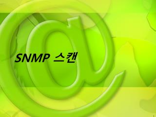 SNMP 스캔