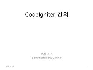 CodeIgniter 강의