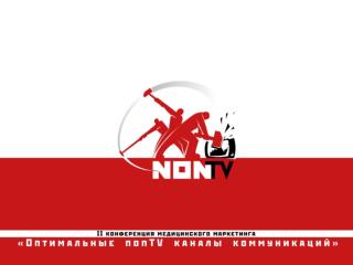 Источники информации для врачей