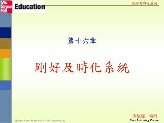 第十六章