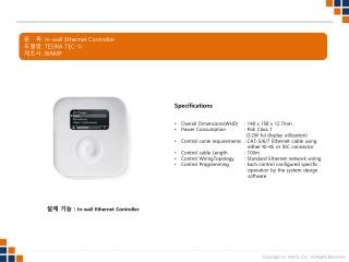 품 목 : In-wall Ethernet Controller 모델명 : TESIRA TEC-1i 제조사 : BIAMP