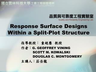 Response Surface Designs Within a Split-Plot Structure