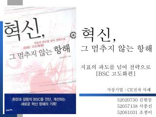 52020730 김현동 52057138 서종진 52061031 조샘이