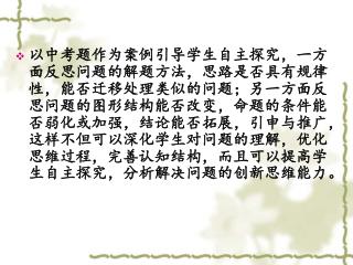 绍兴市 2010 年中考数学卷第 23 题 : (1) 如图 1, 在正方形 ABCD 中 , 点 E , F 分别在边 BC ,