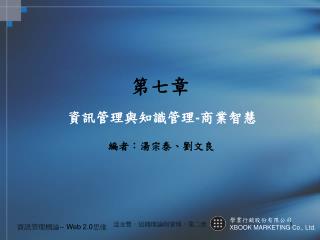 第七章