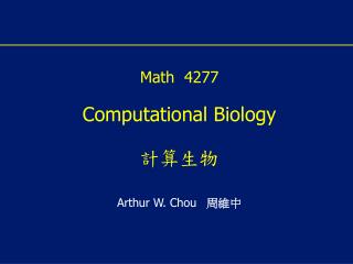 Math 4277 Computational Biology 計算生物